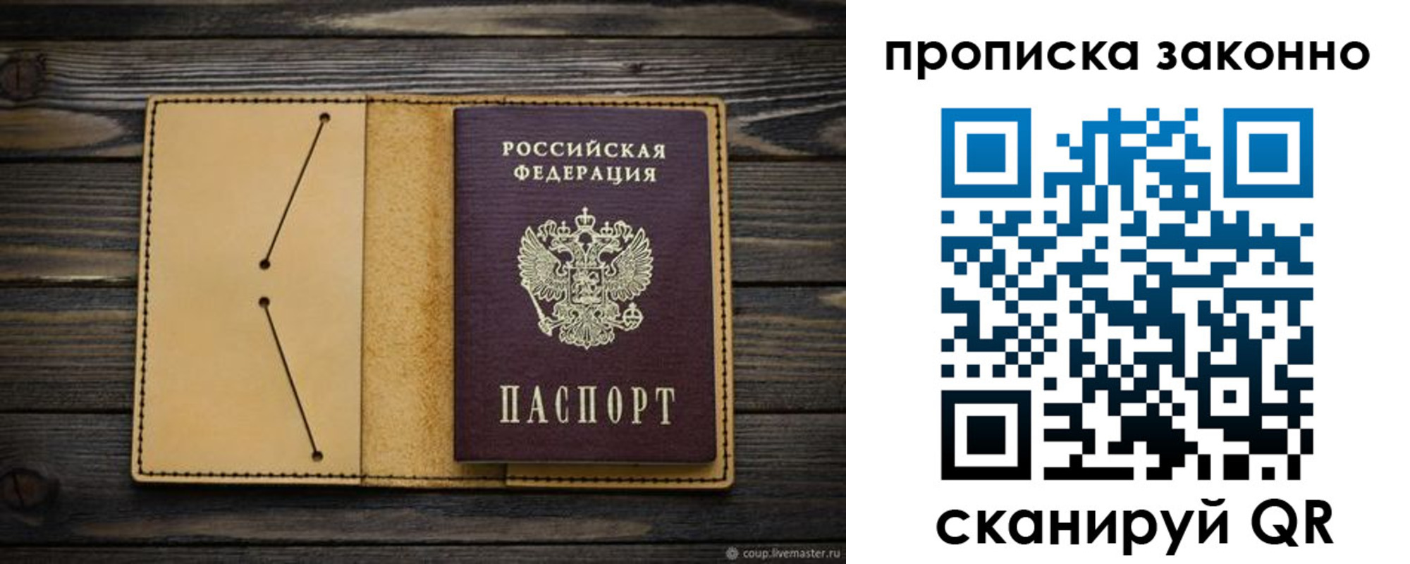 временная регистрация для всех в Пикалёво