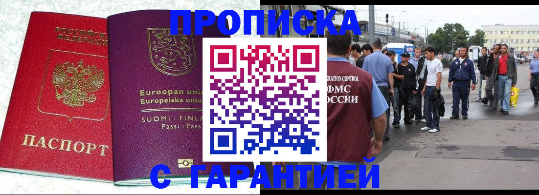 временная регистрация в Пикалёво