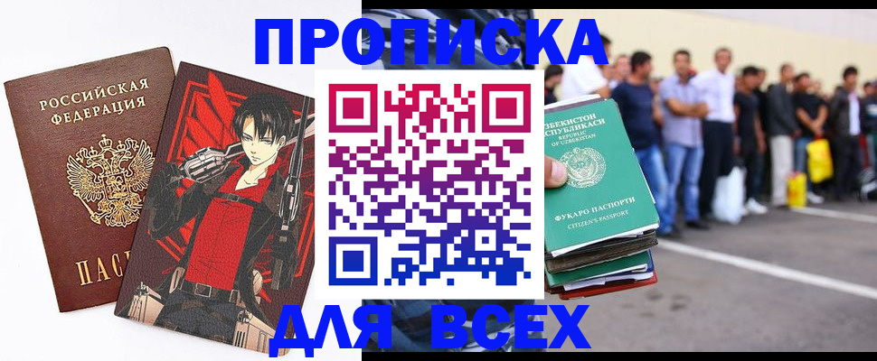 временная регистрация недорого в Пикалёво