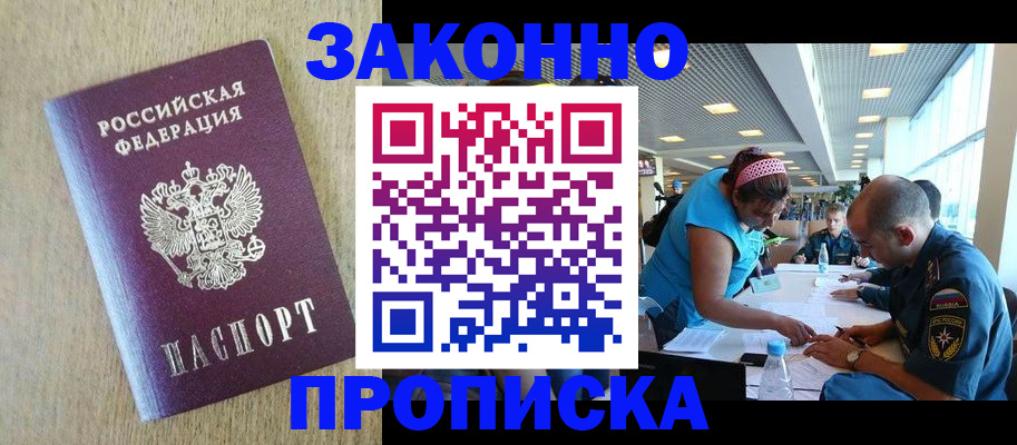 временная регистрация недорого в Пикалёво