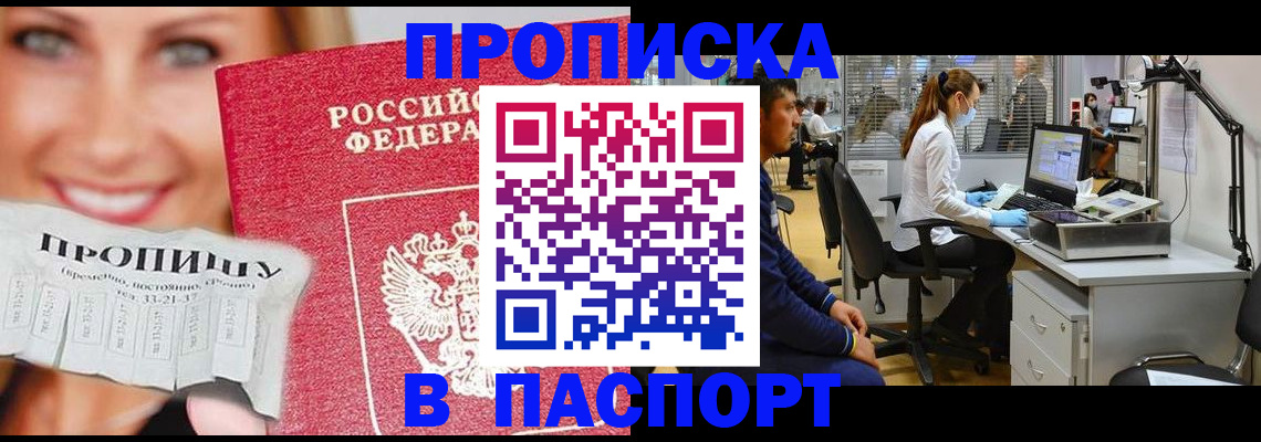 временная регистрация для всех в Пикалёво
