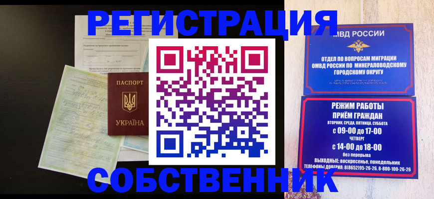 прописка от собственника в Пикалёво