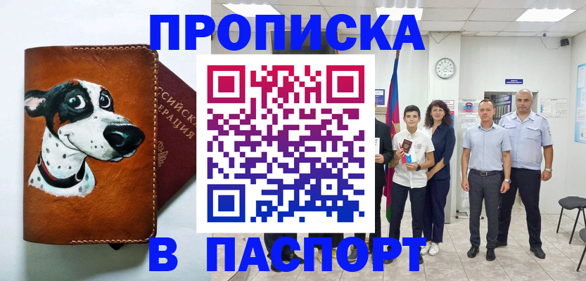прописка ребенка в Пикалёво