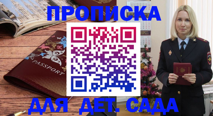 регистрация для школы в Пикалёво