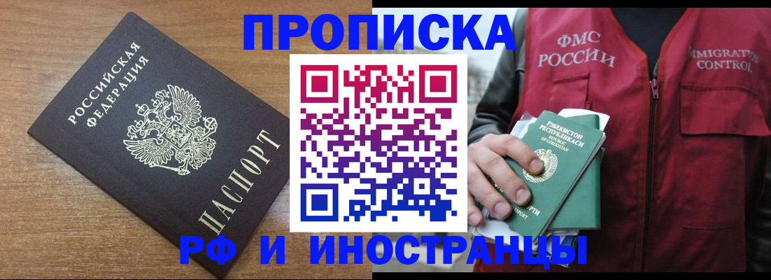 прописка ребенка в Пикалёво